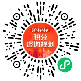 一对一规划顾问