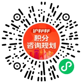 一对一规划顾问