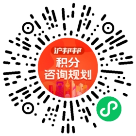 一对一规划顾问