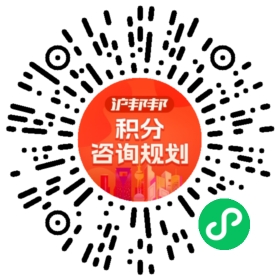 一对一规划顾问