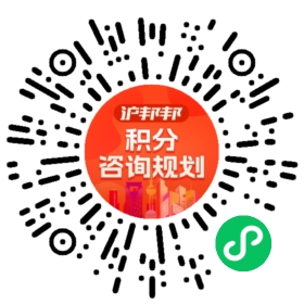一对一规划顾问