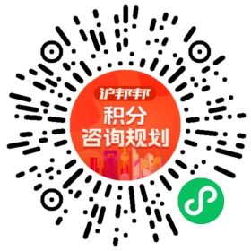 一对一规划顾问