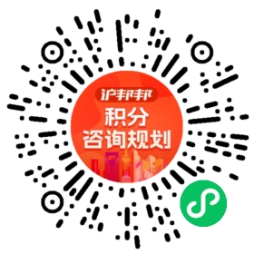 一对一规划顾问