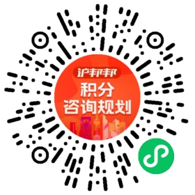 一对一规划顾问