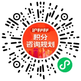 一对一规划顾问