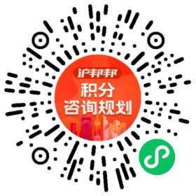 一对一规划顾问