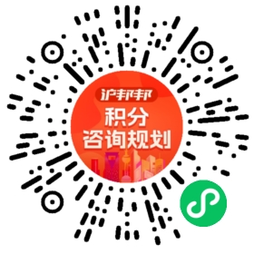 一对一规划顾问