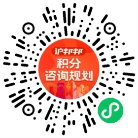 一对一规划顾问