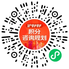 一对一规划顾问