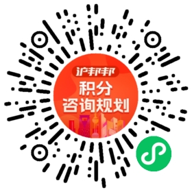 一对一规划顾问