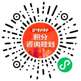 一对一规划顾问