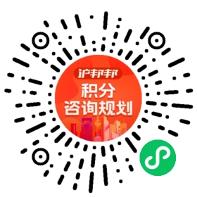 一对一规划顾问