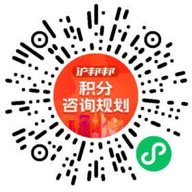 一对一规划顾问