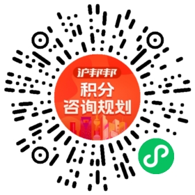 一对一规划顾问