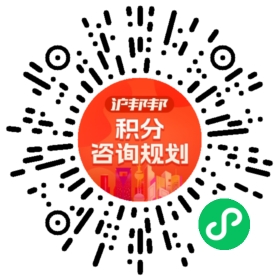 一对一规划顾问