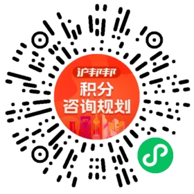 一对一规划顾问