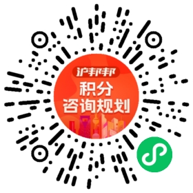 一对一规划顾问
