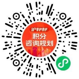 一对一规划顾问