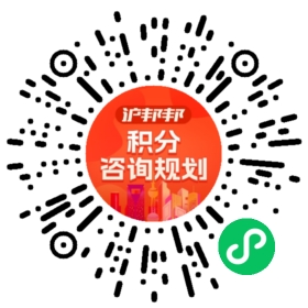 一对一规划顾问