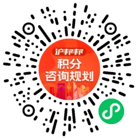 一对一规划顾问