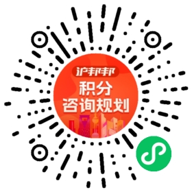 一对一规划顾问
