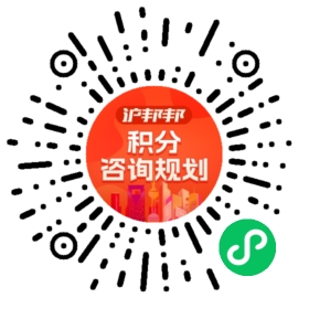 一对一规划顾问