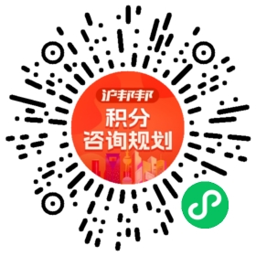 一对一规划顾问