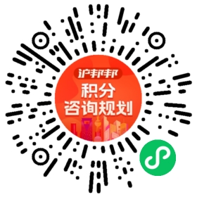 一对一规划顾问