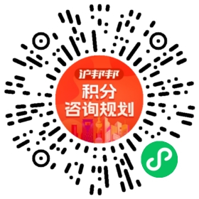 一对一规划顾问