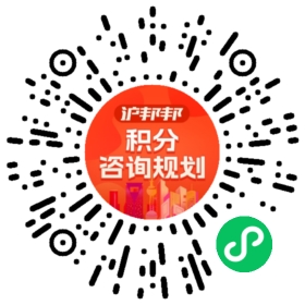 一对一规划顾问