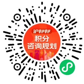一对一规划顾问