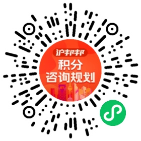 一对一规划顾问