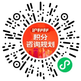 一对一规划顾问