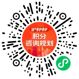 一对一规划顾问