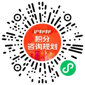 一对一规划顾问