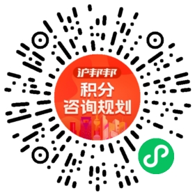 一对一规划顾问