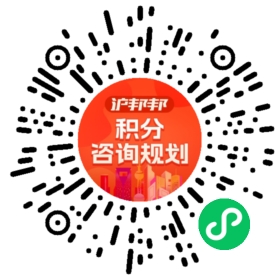 一对一规划顾问