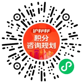 一对一规划顾问