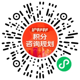 一对一规划顾问