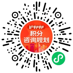 一对一规划顾问