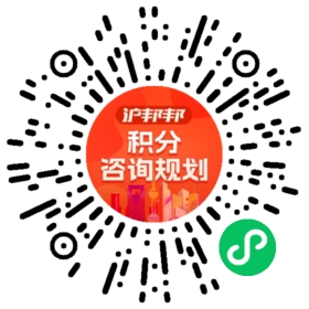 一对一规划顾问