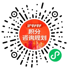 一对一规划顾问