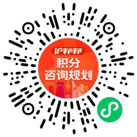 一对一规划顾问