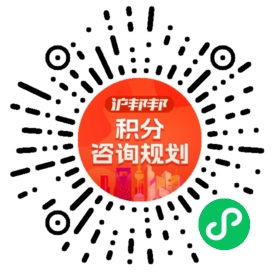 一对一规划顾问