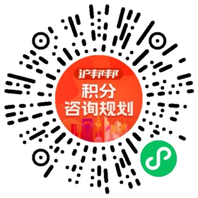一对一规划顾问