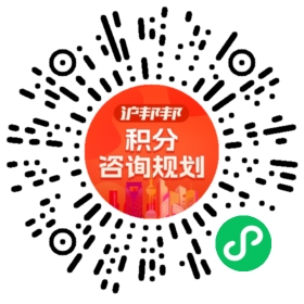 一对一规划顾问