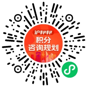 一对一规划顾问