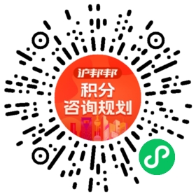一对一规划顾问