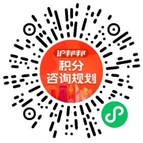 一对一规划顾问