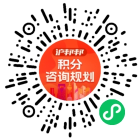 一对一规划顾问